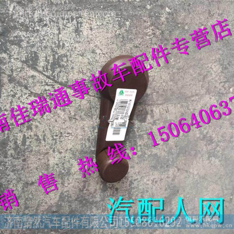 WG1682337039,,济南靖然汽车配件有限公司