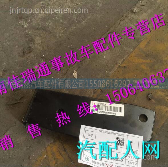 重汽新斯太尔D7B过度支架 /SZ1682827119