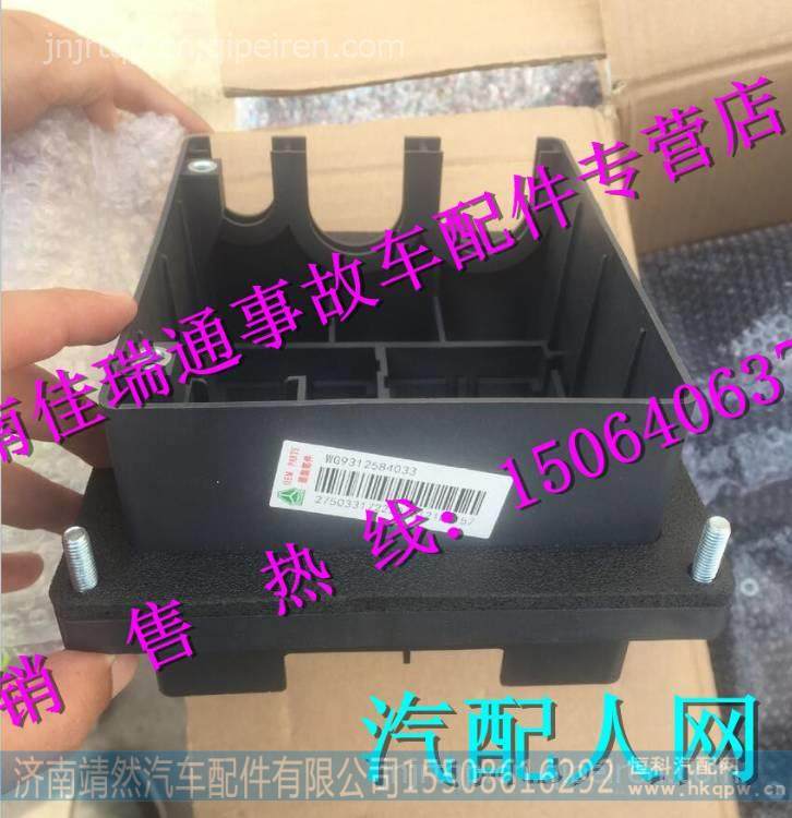 WG9312584033,,济南靖然汽车配件有限公司