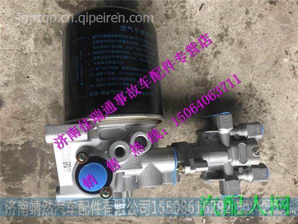 重汽豪翰空气干燥器总成 图2