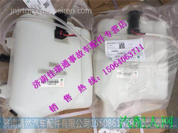  WG1671740090,,濟(jì)南靖然汽配有限公司