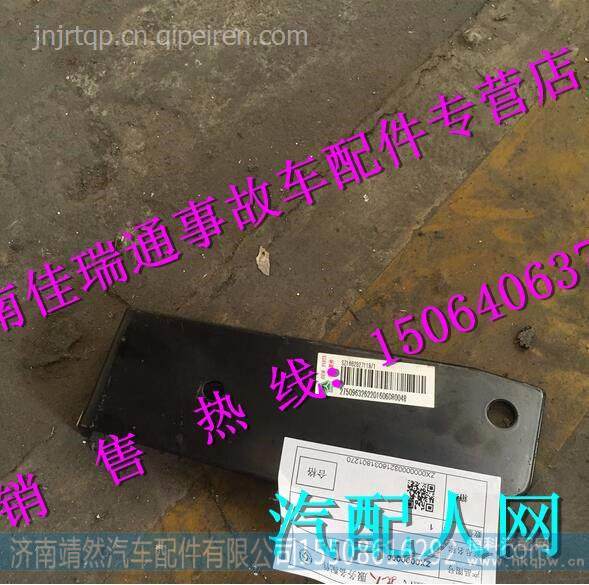 重汽新斯太尔D7B过度支架 图2