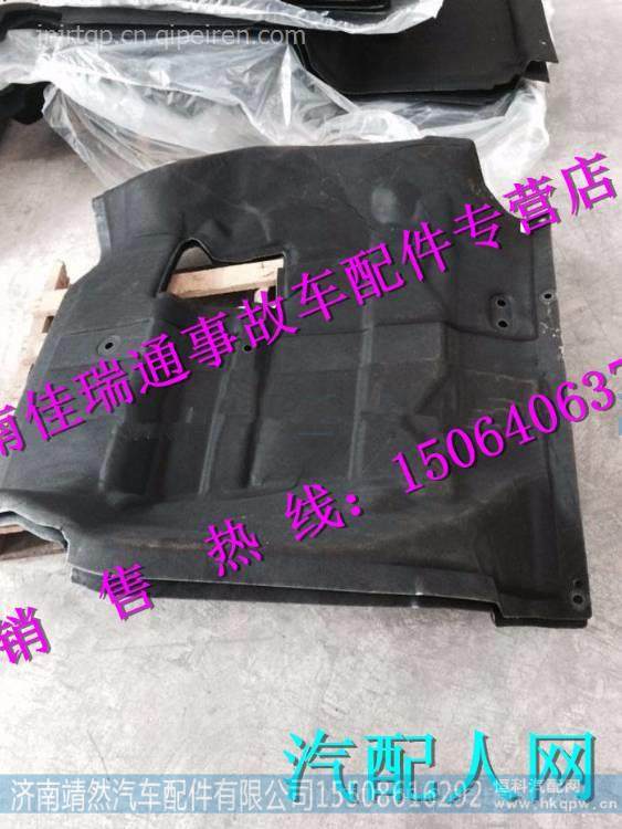 重汽新斯太尔高顶驾驶室发动机隔热吸音罩（前） /WG1684697100