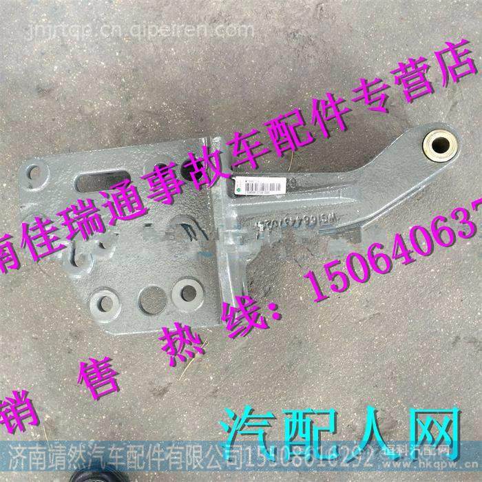 重汽新斯太尔右支座总成 /WG1684437029