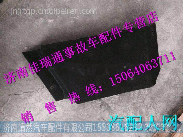 重汽新斯太尔高顶驾驶室发动机隔热吸音罩（右侧） /WG1684697103