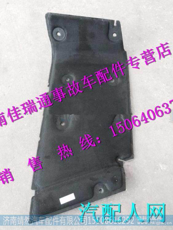 重汽新斯太尔高顶驾驶室发动机隔热吸音罩（左侧） /WG1684697102