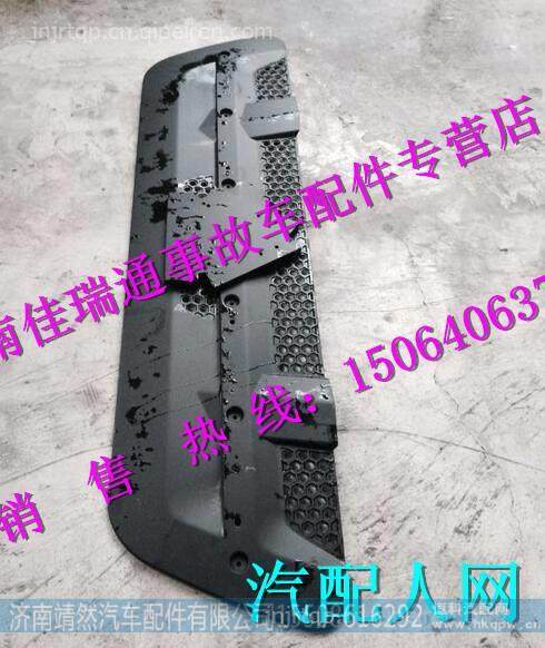 重汽新斯太尔D7B面罩格栅 /WG1684110733