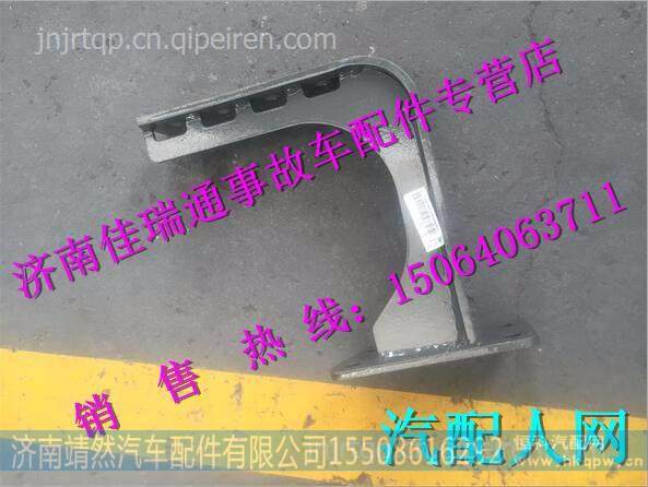 重汽新斯太尔D7B尿素箱后支架 /WG9325561322