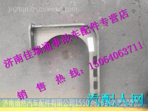 WG9325561318重汽新斯太尔D7B尿素箱前支架 /WG9325561322