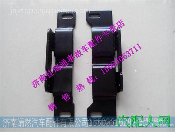 红岩新金刚中冷器左右支架 /1300-500524  1300-500525