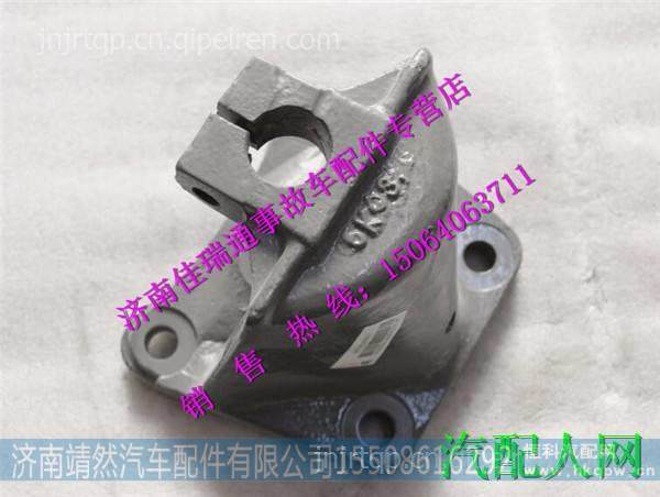 重汽豪瀚后簧后支架 / AZ9719520008