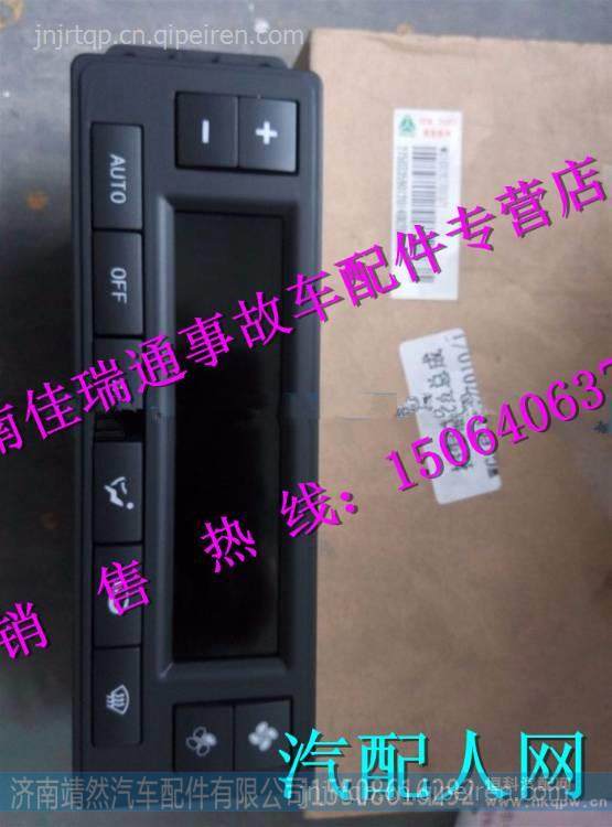 WG1682827010,,济南靖然汽车配件有限公司