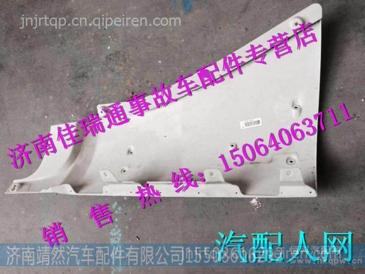 WG1684110705,,济南靖然汽配有限公司