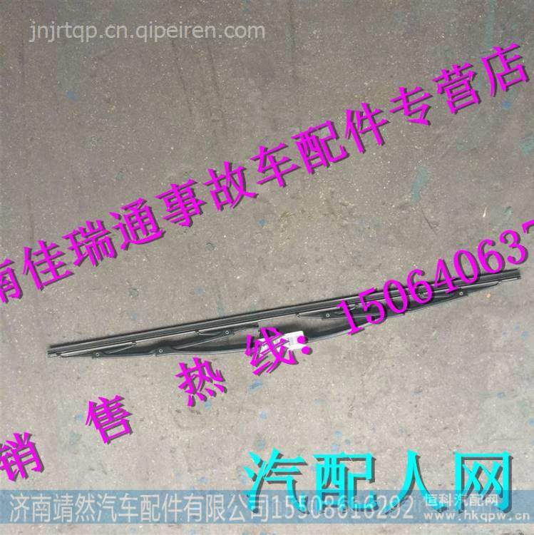 重汽新斯太尔左右刮片 /WG1682747023  WG1682747024