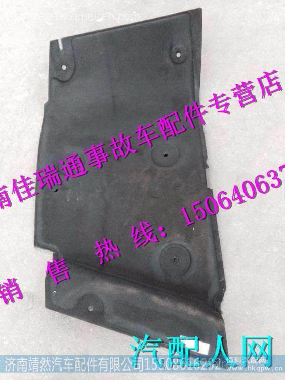 WG1684697105,,济南靖然汽配有限公司