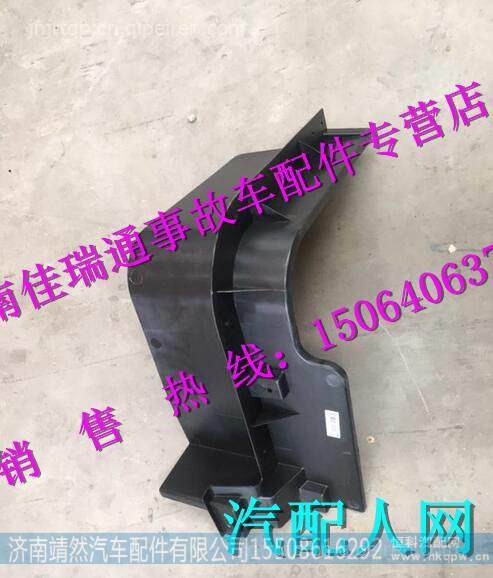 WG1682230707,,济南靖然汽配有限公司