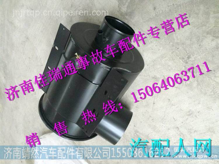 重汽新斯太尔M5G空气滤清器总成 /WG9326190050