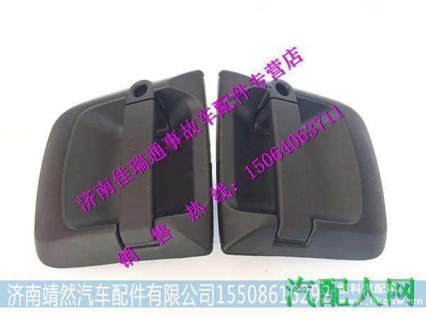 汕德卡C7H车门把手拉手 /810W62641-6078  810W62641-6079