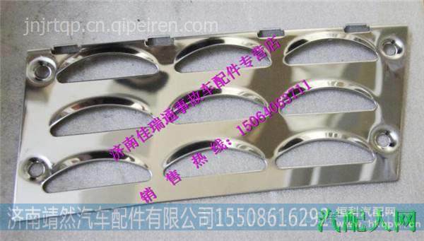 汕德卡C7H低位踏板右防滑板I  / WG1664230094