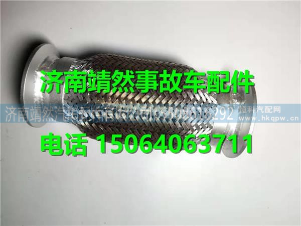 重汽豪沃轻卡配件排气波纹管 图1