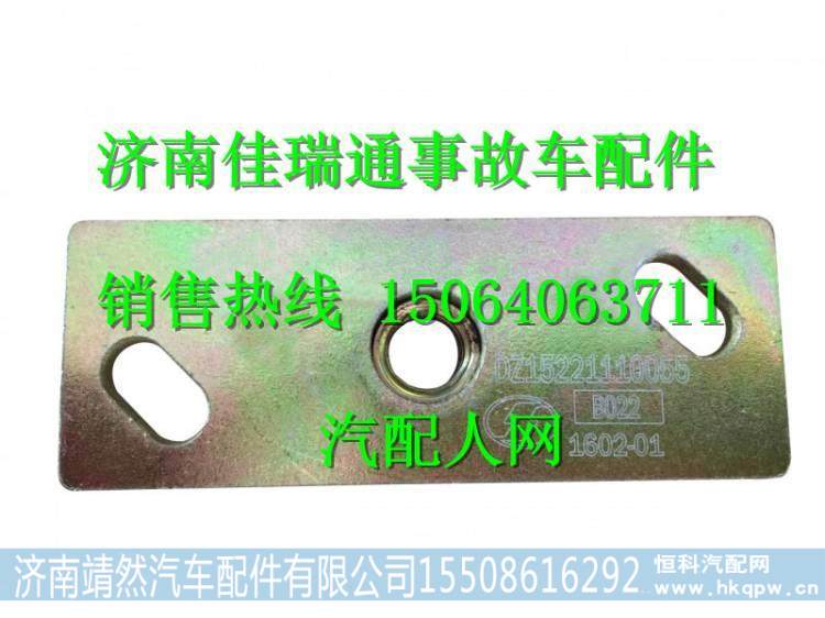 DZ15221110055,,济南靖然汽配有限公司
