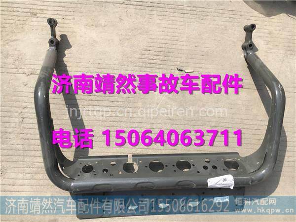 汕德卡C7H 驾驶室支架总成 / 811W51715-5091
