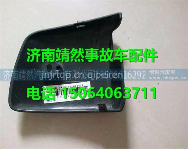 重汽豪沃T5G右车门铰链盖 /811W62410-0144