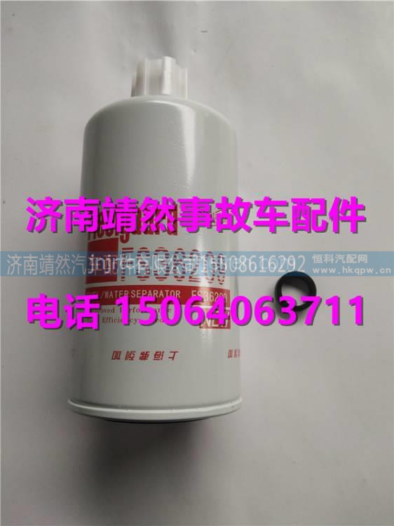 重汽豪沃轻卡康明斯3.8动力原厂油水分离器 /F36209