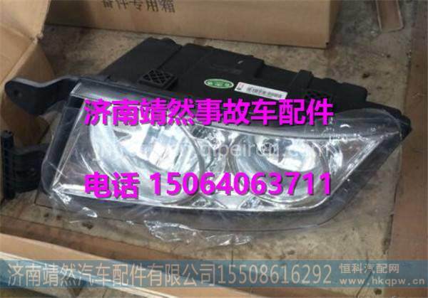 汕德卡C7H前照灯总成(左) 