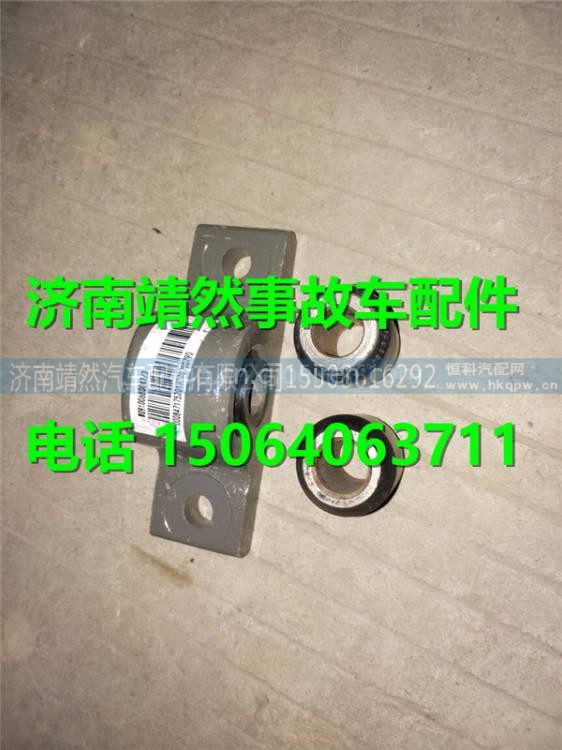 重汽豪沃A7支架总成 / WG9100680047