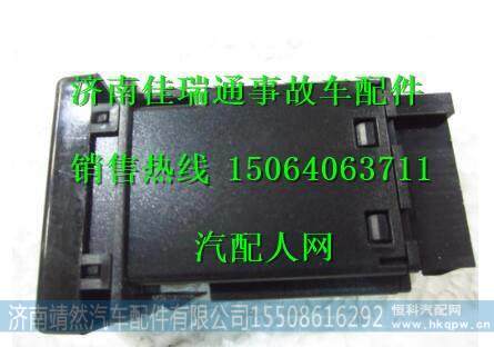DZ96189584685,,濟(jì)南靖然汽配有限公司