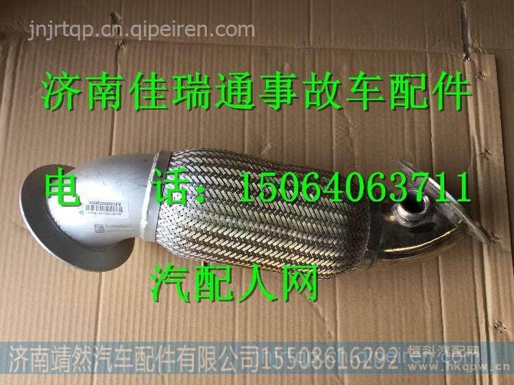 WG9525540312,,濟(jì)南靖然汽配有限公司