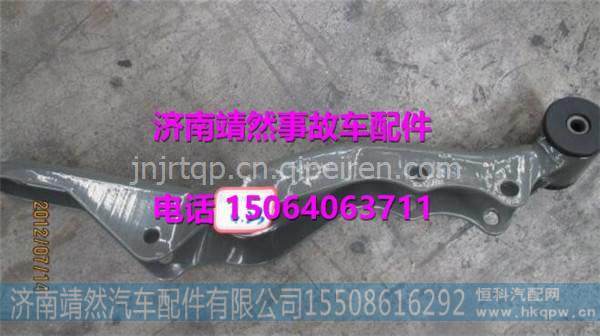 汕德卡C7H驾驶室后悬下支架总成 图1
