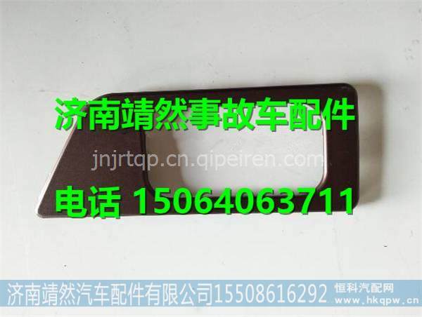 WG1684337030,,济南靖然汽配有限公司