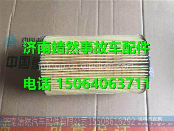 重汽曼MC11机油滤清器芯 /200V05504-0107