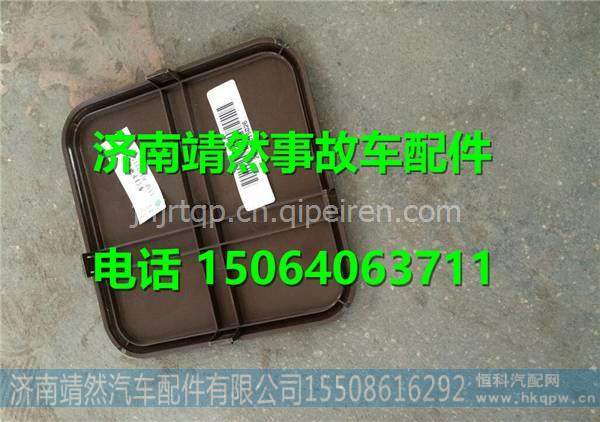 重汽新斯太爾D7B車門下罩蓋 /WG1684337007