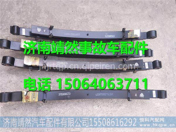  LG9705521520,,濟(jì)南靖然汽配有限公司