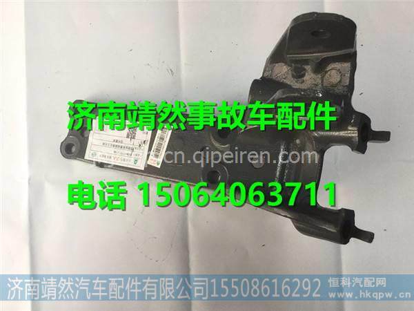 重汽豪沃T5G驾驶室前悬减振器右上支架  /810W41720-0148