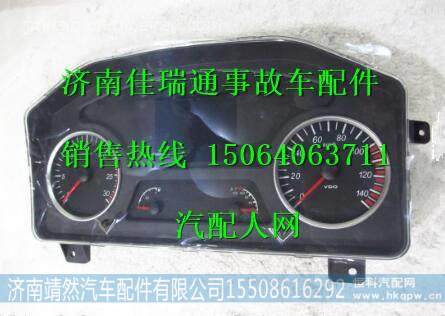  陕汽德龙X3000组合仪表 /DZ97189584111