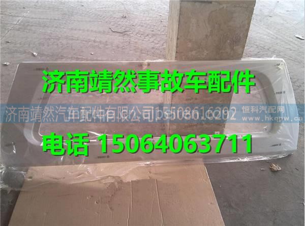 重汽斯太尔D7B驾驶室前面罩散热器面罩 /WG1684110707