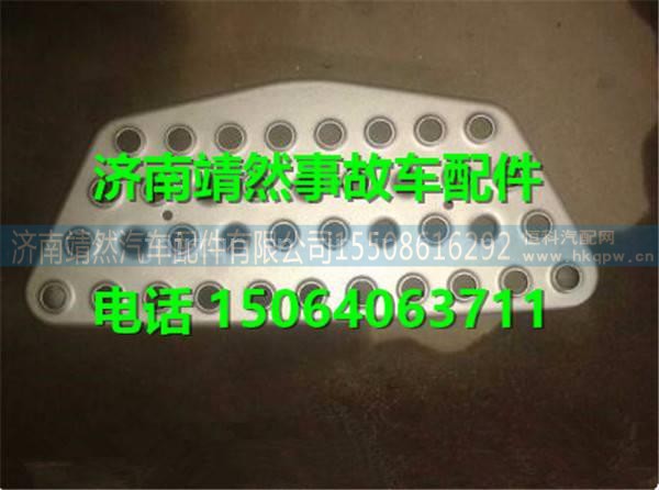 汕德卡C7H翼子板防滑板I  / 810W61511-0001