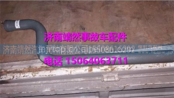 汕德卡C7H挡泥板支架 /712W66420-8031  712W66420-8032