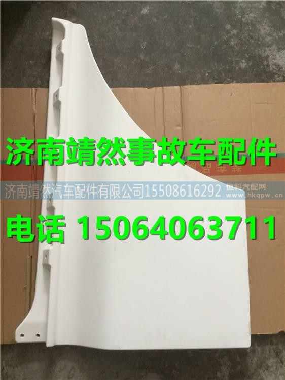 汕德卡C7H左车门下装饰板总成 