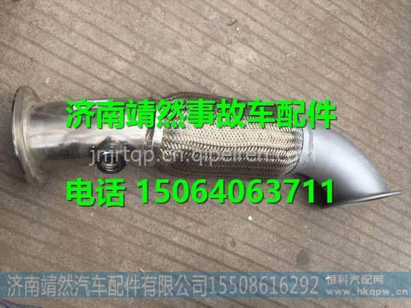 重汽豪沃T7H金属软管带尿素喷嘴座 / WG9925541108