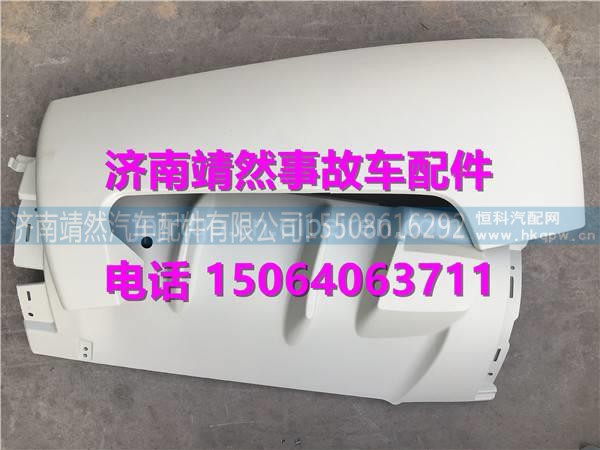 汕德卡C7H导风罩  /810W62410-6030