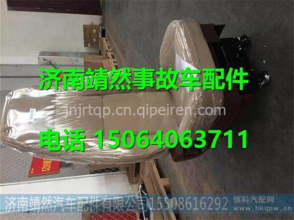 重汽新斯太尔D7B右座椅总成 / WG1682517002