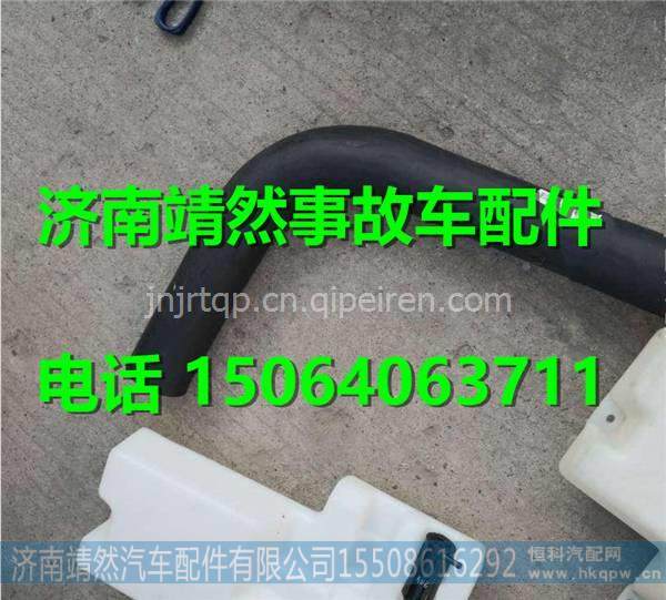 重汽新斯太尔D7B水箱下水管 / WG9325531606