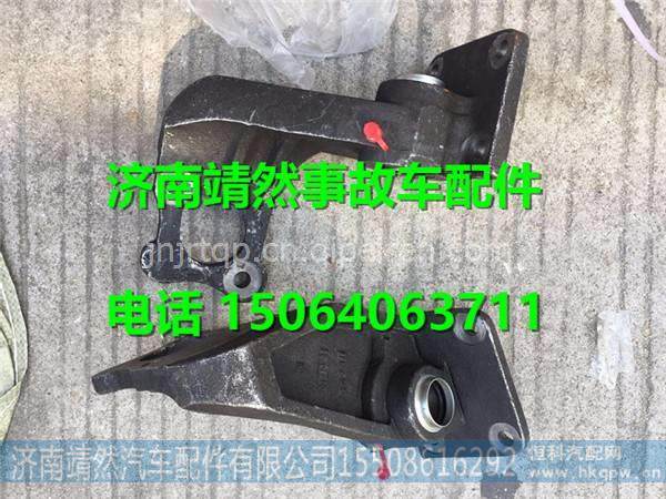 重汽豪沃T7H后右氣室支架 /WG711345011+013