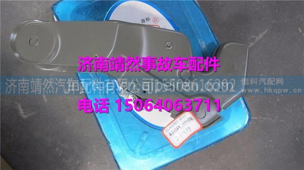 汕德卡C7H驾驶室液压锁 /810W61851-6030
