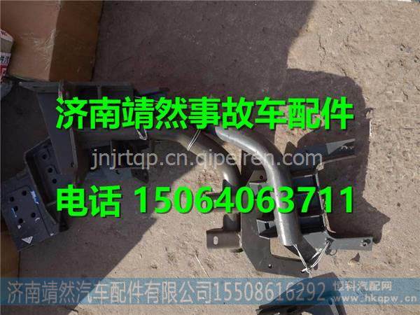 重汽豪沃T7H踏板護(hù)罩支架  /WG9925930626  WG9925930627